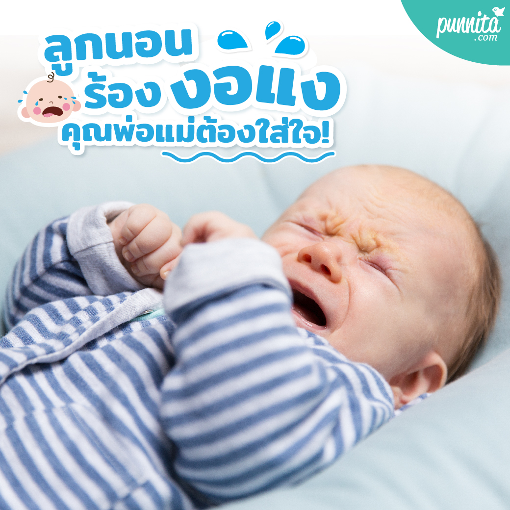 เบาะนอนเด็ก แบบไหนดี?