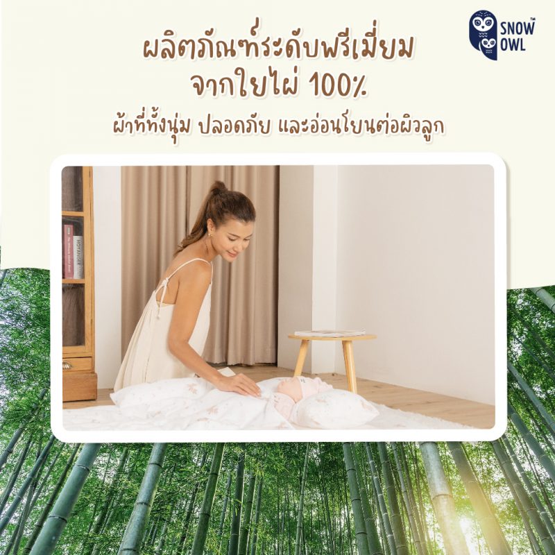 แนะนำผ้าใยไผ่ ทำไมต้อง ใยไผ่ 100%