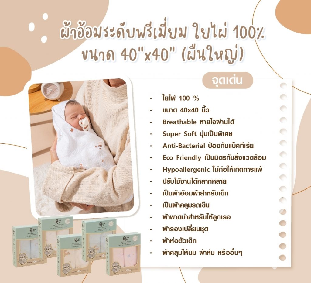 line_album_%e0%b8%9c%e0%b9%89%e0%b8%b2%e0%b8%ad%e0%b9%89%e0%b8%ad%e0%b8%a1%e0%b9%83%e0%b8%8a%e0%b9%89%e0%b8%94%e0%b8%b5-2567_%e0%b9%92%e0%b9%94%e0%b9%90%e0%b9%91%e0%b9%91%e0%b9%94_10