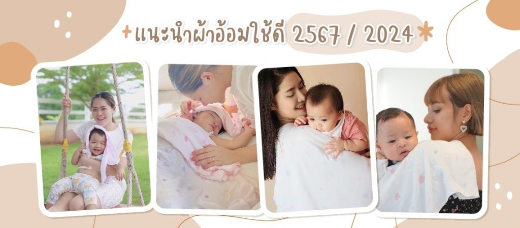 line_album_%e0%b8%9c%e0%b9%89%e0%b8%b2%e0%b8%ad%e0%b9%89%e0%b8%ad%e0%b8%a1%e0%b9%83%e0%b8%8a%e0%b9%89%e0%b8%94%e0%b8%b5-2567_%e0%b9%92%e0%b9%94%e0%b9%90%e0%b9%91%e0%b9%91%e0%b9%94_7
