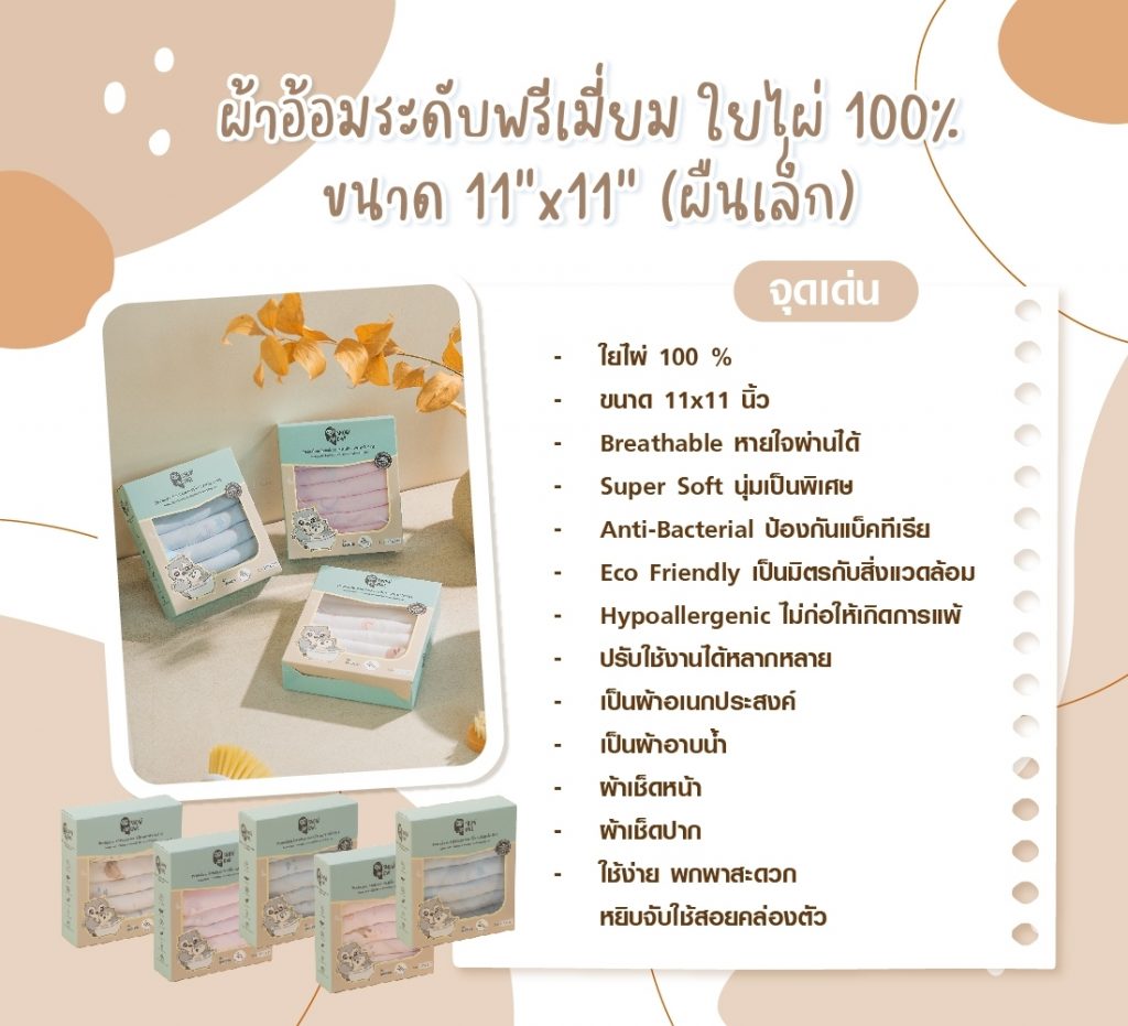line_album_%e0%b8%9c%e0%b9%89%e0%b8%b2%e0%b8%ad%e0%b9%89%e0%b8%ad%e0%b8%a1%e0%b9%83%e0%b8%8a%e0%b9%89%e0%b8%94%e0%b8%b5-2567_%e0%b9%92%e0%b9%94%e0%b9%90%e0%b9%91%e0%b9%91%e0%b9%94_9