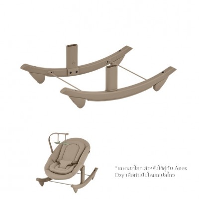 Anex HIGH CHAIR OZY โต๊ะทานข้าว 3 in 1 ปรับใช้งานได้คุ้มค่า - ROCKER BASE Fluff Anex HIGH CHAIR OZY โต๊ะทานข้าว 3 in 1 ปรับใช้งานได้คุ้มค่า - ROCKER BASE Fluff