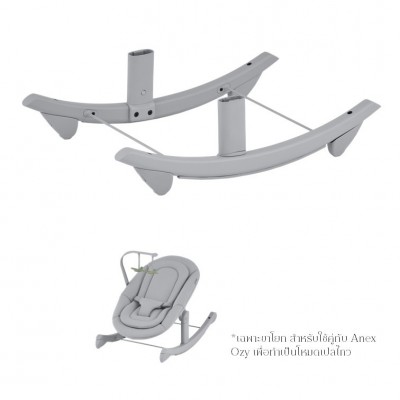 Anex HIGH CHAIR OZY โต๊ะทานข้าว 3 in 1 ปรับใช้งานได้คุ้มค่า - ROCKER BASE Shade Anex HIGH CHAIR OZY โต๊ะทานข้าว 3 in 1 ปรับใช้งานได้คุ้มค่า - ROCKER BASE Shade