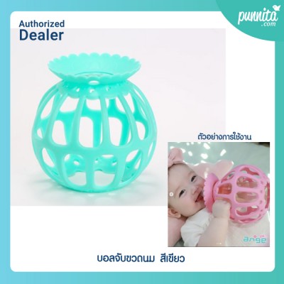 Ange บอลใส่ขวดนม  Mamma Ball สีเขียว