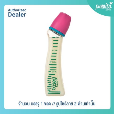 Dr.betta ขวดนมเด็กสุดฮิตจากญี่ปุ่น รุ่น S1 Green 240ml จุกJEWEL(Round Hole)