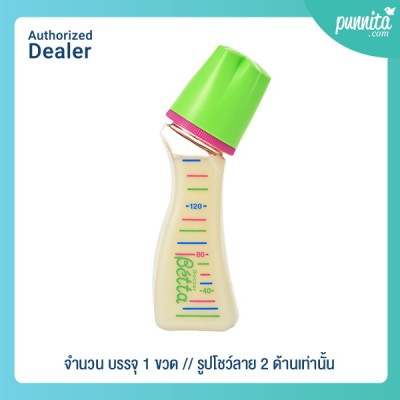 Dr.betta ขวดนมเด็กสุดฮิตจากญี่ปุ่น รุ่น S3 120ml จุกBrain(Cross cut)