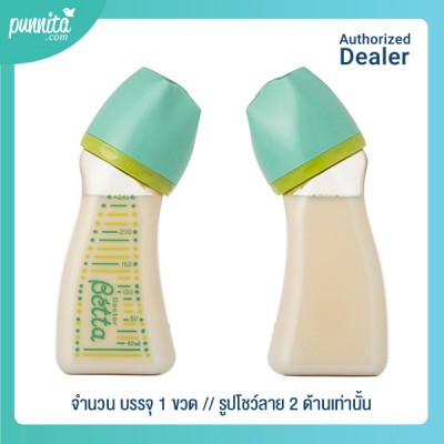 Dr.betta ขวดนมเด็กสุดฮิตจากญี่ปุ่น รุ่น Wide Neck WS2 Green 240ml จุก Brain (Cross cut)