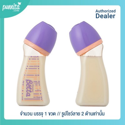 Dr.betta ขวดนมเด็กสุดฮิตจากญี่ปุ่น รุ่น Wide Neck WS2 Purple 240ml จุก Brain (Cross cut)