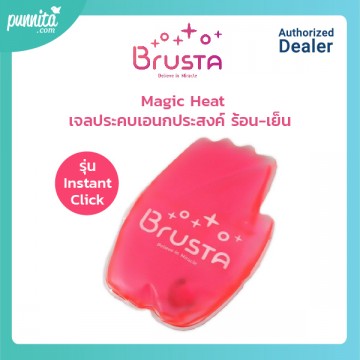 BRUSTA - Magic Heat เจลประคบเอนกประสงค์ ร้อน-เย็น รุ่น Instant Click