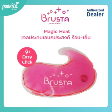 BRUSTA - Magic Heat เจลประคบเอนกประสงค์ ร้อน-เย็น  รุ่น Easy Click