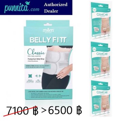 Cesarcare+ Bellyfit  กางเกงในสำหรับคุณแม่ผ่าคลอดมีแผ่นซิลิโคนรักษาแผลสีเนื้อ + ผ้ารัดหน้าท้องสีเทา  เซ็ทสุดคุ้ม