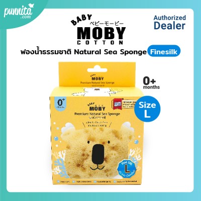 Baby Moby Natural Sea Sponge  Finesilk  ฟองน้ำธรรมชาติ Size L