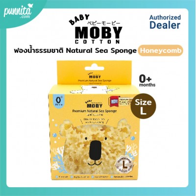 Baby Moby Natural Sea Sponge  Honeycomb  ฟองน้ำธรรมชาติ Size L
