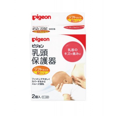 Pigeon ซิลิโคนครอบเต้านมมารดา ป้องกันเด็กกัดเด็กยังดูดนมได้ปกติ