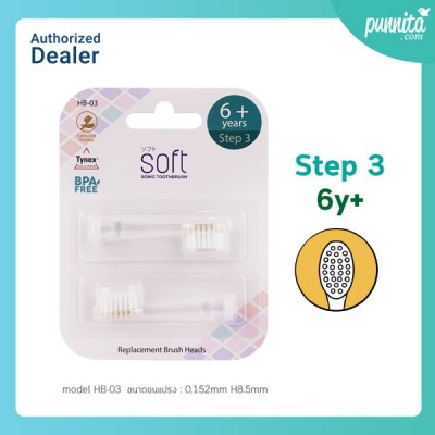 SOFT หัวแปรงสีฟันสำหรับแปรงสีฟันไฟฟ้า Step 3 วัย 6 ขวบขึ้นไป