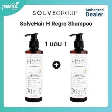 SOLVE H REGRO SHAMPOO ลดการหลุดร่วงของเส้นผม 1แถม1