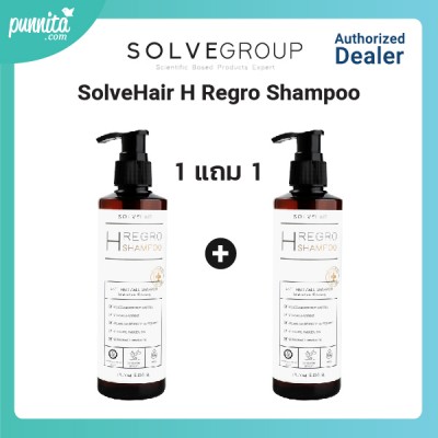 SOLVE H REGRO SHAMPOO ลดการหลุดร่วงของเส้นผม 1แถม1