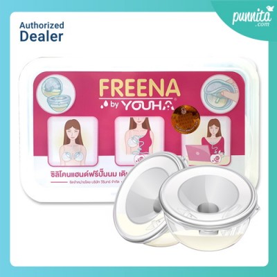 FREENA Plus ฟรีน่า พลัส กรวยปั๊มนมแฮนด์ฟรี ของแท้จากศูนย์ 24mm