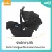 Joie Car Seat Gemm Pebble กระเช้าคาร์ซีทสำหรับเด็กแรกเกิด