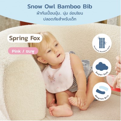 SNOW OWL BAMBOO BABY BIB ผ้ากันเปื้อนเด็ก จากใยไผ่ ระดับพรีเมี่ยม 100%  SPRING FOX -   PINK