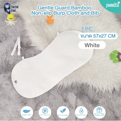 Snow Owl Bamboo Burp Cloth and Bib ผ้าพาดบ่าและกันเปื้อน ป้องกันการรั่วซึมได้ 100% - WHITE (ขาว)