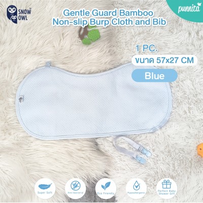 Snow Owl Bamboo Burp Cloth and Bib ผ้าพาดบ่าและกันเปื้อน ป้องกันการรั่วซึมได้ 100% - BLUE (ฟ้า)
