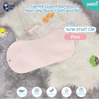 Snow Owl Bamboo Burp Cloth and Bib ผ้าพาดบ่าและกันเปื้อน ป้องกันการรั่วซึมได้ 100% - PINK (ชมพู)