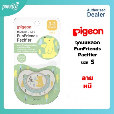 Pigeon จุกนมเสมือนนมมารดา Fun Friends Size S  0-3 เดือน