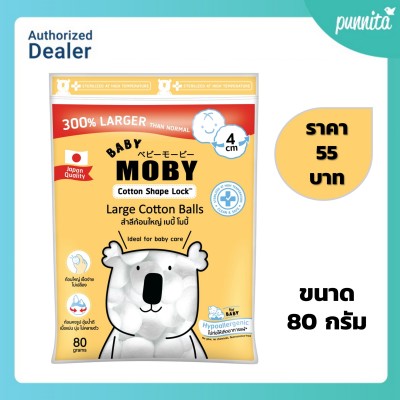 Baby Moby สำลีก้อน Big cotton Balls 